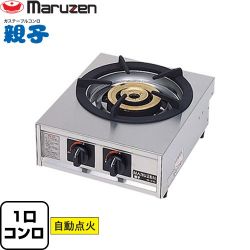 マルゼン ガステーブルコンロ＜親子＞ 業務用厨房機器 M-211C-13A