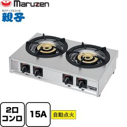 マルゼン ガステーブルコンロ＜親子＞ 業務用厨房機器 M-222C-LPG