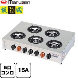 マルゼン 小口多目的ガステーブルコンロ＜飯城＞ 業務用厨房機器 M-605C-LPG