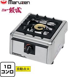 マルゼン ガステーブルコンロ＜ニュー飯城＞ 業務用厨房機器 M-821C-LPG