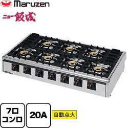 マルゼン ガステーブルコンロ＜ニュー飯城＞ 業務用厨房機器 M-827C-LPG