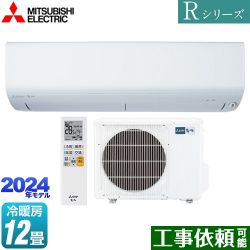 三菱 Rシリーズ　霧ヶ峰 ルームエアコン MSZ-R3624-W