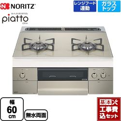 ノーリツ piatto ピアット 2口 ビルトインコンロ N2WS7PWAS6STE-13A 工事セット