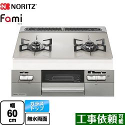 ノーリツ Fami ファミ 2口タイプ ビルトインコンロ N2WV8RWTP2SI-13A