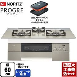 ノーリツ PROGRE プログレ ビルトインコンロ N3S14PWAS6STEC-LPG 工事セット