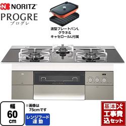 ノーリツ PROGRE プログレ ビルトインコンロ N3S14PWASSTESC-13A 工事セット