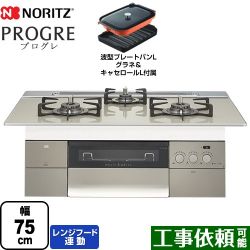 ノーリツ PROGRE プログレ ビルトインコンロ N3S15PWAS6STEC-LPG