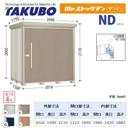 タクボ 物置 ND-SZ2015Y