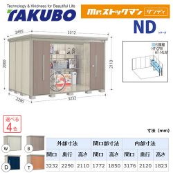 タクボ 物置 ND-3222Y