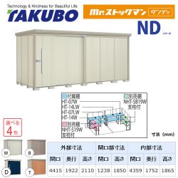 タクボ 物置 ND-4419