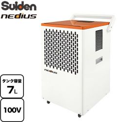 スイデン nedius 業務用除湿機 除湿機 NDH-70-1