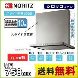 ノーリツ レンジフード NFG7S20MSI-R