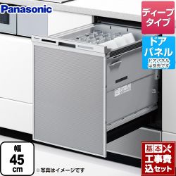 パナソニック 食器洗い乾燥機 NP-45MD9S工事セット