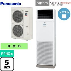 パナソニック XEPHY Premium（ハイグレードタイプ） 業務用エアコン PA-P140B7GNB