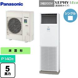 パナソニック XEPHY Eco（高効率タイプ） 業務用エアコン PA-P140B7HNB