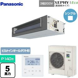 パナソニック XEPHY Eco（高効率タイプ） 業務用エアコン PA-P140FE7HNB