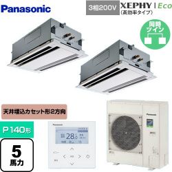 パナソニック XEPHY Eco（高効率タイプ） 業務用エアコン PA-P140L7HDNB