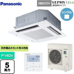 パナソニック XEPHY Eco（高効率タイプ） 業務用エアコン PA-P140U7HNB