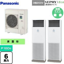 パナソニック XEPHY Eco（高効率タイプ） 業務用エアコン PA-P160B7HDNB