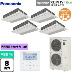 パナソニック XEPHY Eco（高効率タイプ） 業務用エアコン PA-P224D7HVNB