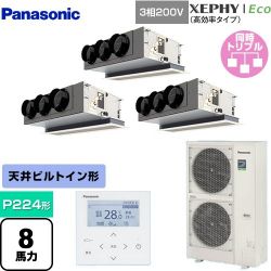 パナソニック XEPHY Eco（高効率タイプ） 業務用エアコン PA-P224F7HTNB