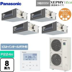 パナソニック XEPHY Eco（高効率タイプ） 業務用エアコン PA-P224FE7HVNB