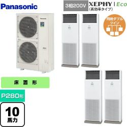 パナソニック XEPHY Eco（高効率タイプ） 業務用エアコン PA-P280B7HVNB