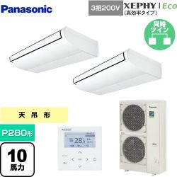 パナソニック XEPHY Eco（高効率タイプ） 業務用エアコン PA-P280T7HDNB