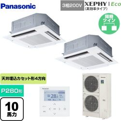 パナソニック XEPHY Eco（高効率タイプ） 業務用エアコン PA-P280U7HDNB