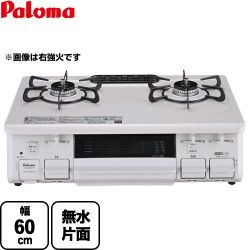 パロマ スタンダード ガステーブル PA-S46H-L-LPG