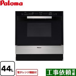 パロマ GRIA グリア コンビネーションレンジ ガスオーブンレンジ PCR-530E-ST-13A