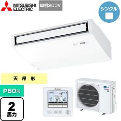 三菱電機 スリムER 業務用エアコン PCZ-ERMP50SK4