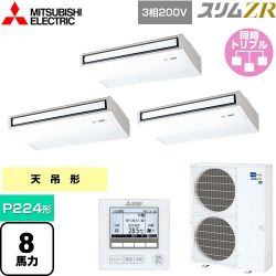 三菱電機 スリムZR 業務用エアコン PCZT-ZRMP224K4