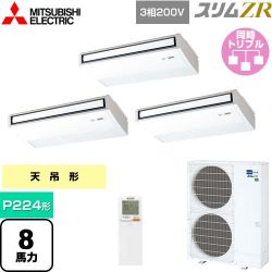 三菱電機 スリムZR 業務用エアコン PCZT-ZRMP224KL4