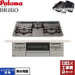 パロマ Brillio ブリリオ ビルトインコンロ PD-743WS-60CD-13A 工事費込