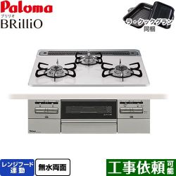 パロマ Brillio ブリリオ ビルトインコンロ PD-743WS-60CV-LPG