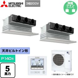 三菱電機 スリムER 業務用エアコン PDZX-ERMP140G4