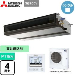 三菱電機 スリムER 業務用エアコン PEZ-ERMP112D4