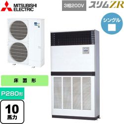 三菱電機 スリムZR 業務用エアコン PFZ-ZRMP280E4