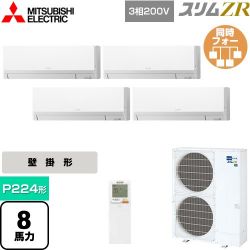 三菱電機 スリムZR 業務用エアコン PKZD-ZRMP224LL4