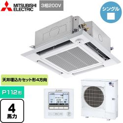 三菱電機 スリムER 業務用エアコン PLZ-ERMP112HE4