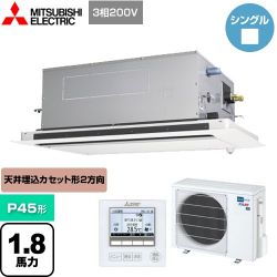 三菱電機 スリムER 業務用エアコン PLZ-ERMP45LE4