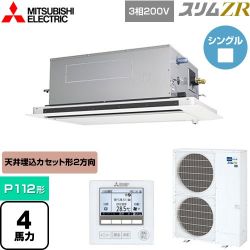 三菱電機 スリムZR 業務用エアコン PLZ-ZRMP112LF4