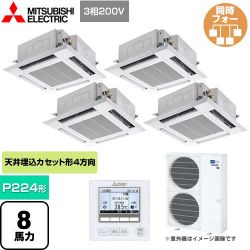 三菱電機 スリムER 業務用エアコン PLZD-ERMP224HE4