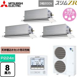 三菱電機 スリムZR 業務用エアコン PLZT-ZRMP224LF4