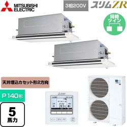 三菱電機 スリムZR 業務用エアコン PLZX-ZRMP140LF4