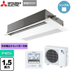 三菱電機 スリムER 業務用エアコン PMZ-ERMP40SFE4