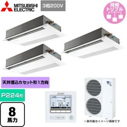 三菱電機 スリムER 業務用エアコン PMZT-ERMP224FE4