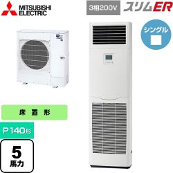 三菱電機 スリムER 業務用エアコン PSZ-ERMP140K4