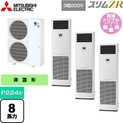 三菱電機 スリムZR 業務用エアコン PSZT-ZRMP224K4